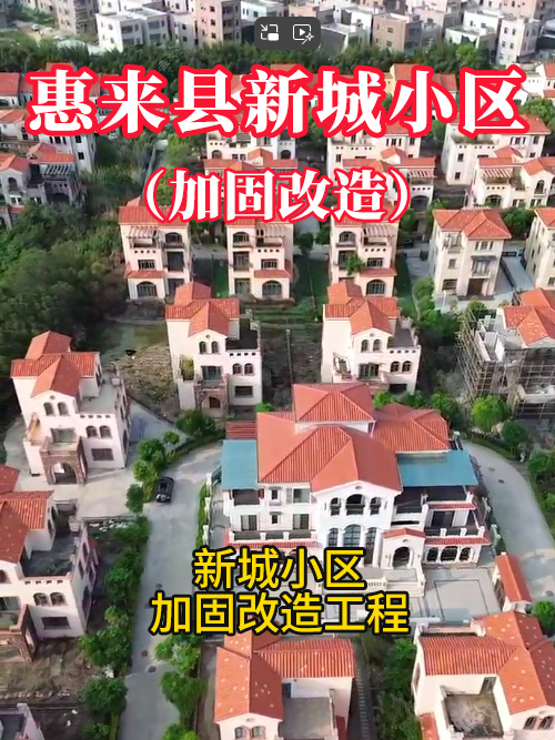 汕头建筑加固